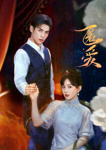Hidden Love - Season 1 Hidden Love - Season 1
