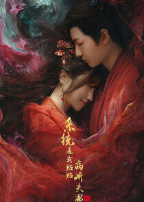 Xi Tong Bi Wo Tie Tie Bing Jiao Fu Jun