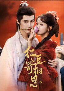 Hong Dou Ji Xiang Si - Season 1 Hong Dou Ji Xiang Si - Season 1