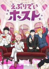 Everyday HOST CLUB Everyday HOST CLUB