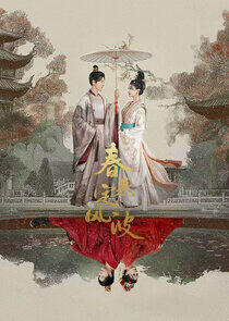 My Destined Consort - Season 1