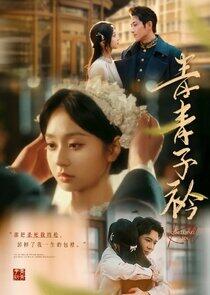 Love in Turbulence - Season 1