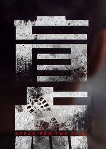 Speak for the Dead - Season 1 Speak for the Dead - Season 1