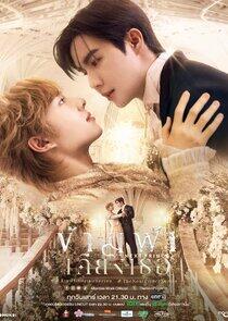 The Next Prince The Next Prince