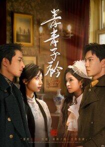 Love in Turbulence
