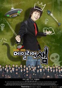 Eillion Saem