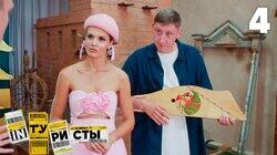 Выпуск 4. Тверь Выпуск 4. Тверь