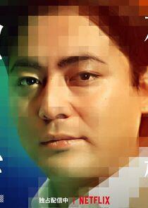 Toru Muranishi Toru Muranishi