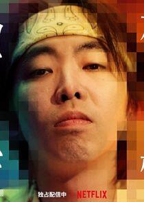 Mitamura Mitamura