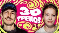 САША ВАШ: 1.Kla$, James Blake, SODA LUV┃30 ТРЕКОВ САША ВАШ: 1.Kla$, James Blake, SODA LUV┃30 ТРЕКОВ