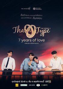 TharnType The Series TharnType The Series