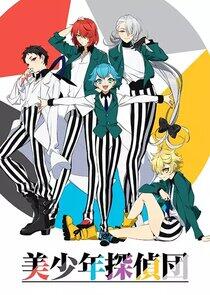 Bishounen Tanteidan Bishounen Tanteidan