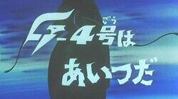 He's G-4! He's G-4!