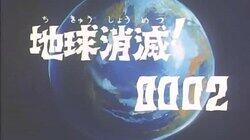Earth Extinction 0002 Earth Extinction 0002