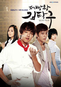 King of Baking, Kim Tak Goo King of Baking, Kim Tak Goo