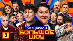 Серия #3