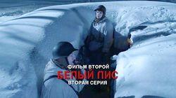 2.2 Северный фронт. Белый Лис 2.2 Северный фронт. Белый Лис