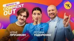 Илья Прусикин х Регина Тодоренко Илья Прусикин х Регина Тодоренко