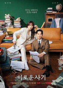 Delightfully Deceitful - Season 1 Delightfully Deceitful - Season 1