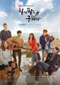 Persevere, Goo Hae Ra Persevere, Goo Hae Ra