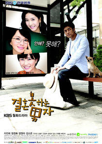 The Man Who Can't Get Married The Man Who Can't Get Married