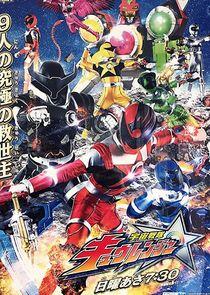 Super Sentai - Season 41