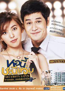 Girl Next Room: Security Love