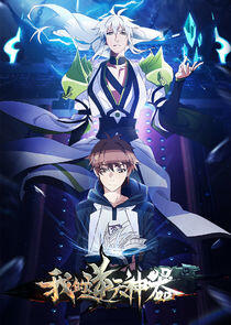 Wo De Ni Tian Shen Qi - Season 1 Wo De Ni Tian Shen Qi - Season 1