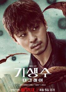 Sul Kang Woo
