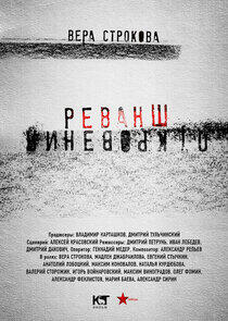 Откровения - Season 2 Откровения - Season 2