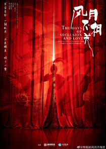 The Days of Seclusion and Love - Season 1 The Days of Seclusion and Love - Season 1