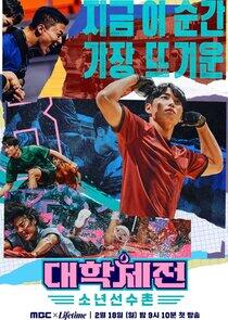 League of Universities: The Athlete Boys League of Universities: The Athlete Boys
