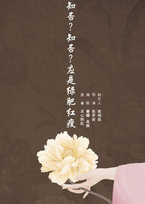 The Story of Ming Lan The Story of Ming Lan