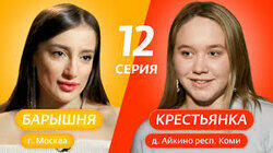 12 выпуск 12 выпуск