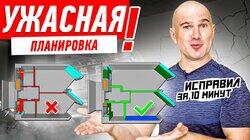НИКОГДА НЕ ПОКУПАЙ ТАКУЮ КВАРТИРУ #215 НИКОГДА НЕ ПОКУПАЙ ТАКУЮ КВАРТИРУ #215