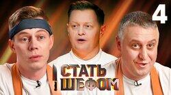 Выпуск 4 Выпуск 4