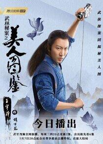 Hu Wan-Hua Hu Wan-Hua