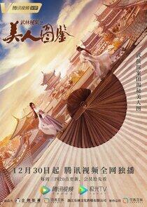 Unsolved Cases of Kung Fu: Portrait of Beauty Unsolved Cases of Kung Fu: Portrait of Beauty
