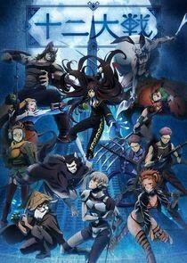 Juni Taisen: Zodiac War Juni Taisen: Zodiac War