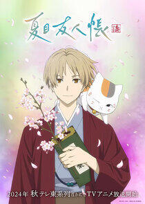 Natsume Yuujinchou - Season 7 Natsume Yuujinchou - Season 7