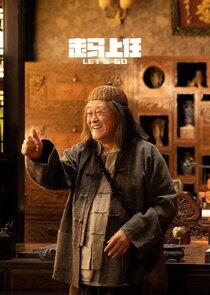Let's Go - Season 1 Let's Go - Season 1