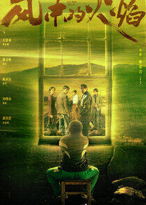 Let Wind Go By Let Wind Go By