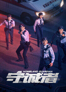 Homeland Guardian Homeland Guardian