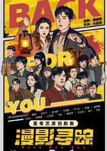 Back for You - Season 1 Back for You - Season 1