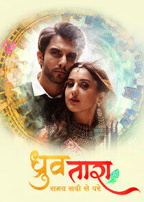 Dhruv Tara - Samay Sadi Se Pare Dhruv Tara - Samay Sadi Se Pare
