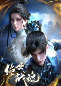 Jue Shi Zhan Hun Jue Shi Zhan Hun