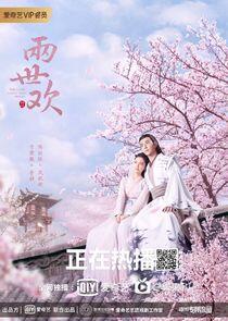 The Love Lasts Two Minds - Season 1 The Love Lasts Two Minds - Season 1