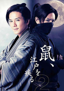 Nezumi-Kozo, Running Around Edo - Season 2 Nezumi-Kozo, Running Around Edo - Season 2
