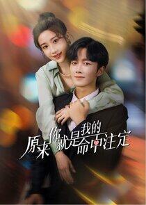 You Are My Destiny - Season 1 You Are My Destiny - Season 1