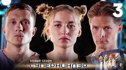 Выпуск 3 Выпуск 3